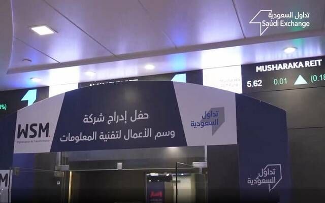 "وسم" تعلن ترسية مشروع مع المركز الوطني للتعليم الإلكتروني