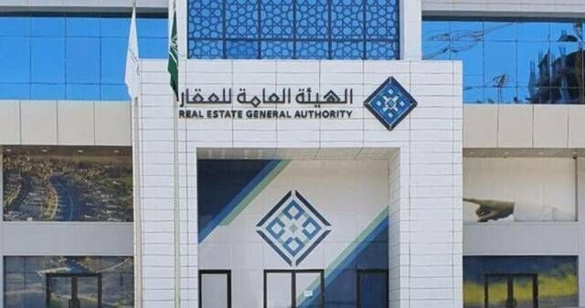هيئة العقار: جودة التشريعات أسهمت في رفع مستوى الشفافية بالسوق