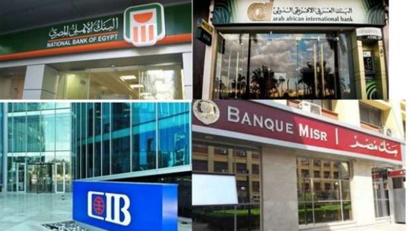 البنك المركزي يحدد إجازة البنوك بمناسبة المولد النبوي.. 3 أيام