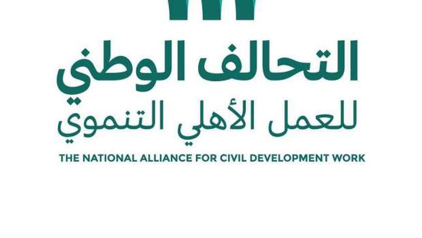 دراسة: التحالف الوطني يعزز التنمية المستدامة بخطط طموحة حتى 2028