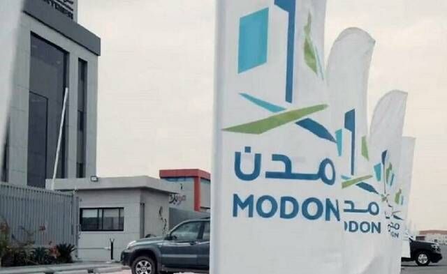 "مدن" تُوقع اتفاقيات وعقوداً صناعية مُمكنة للصناعات النوعية في المدينة المنورة