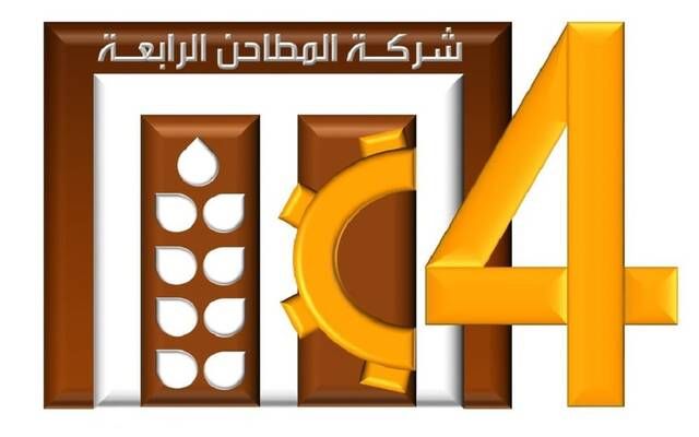 تحديد النطاق السعري لطرح "المطاحن الرابعة" بين 5 و5.3 ريال للسهم