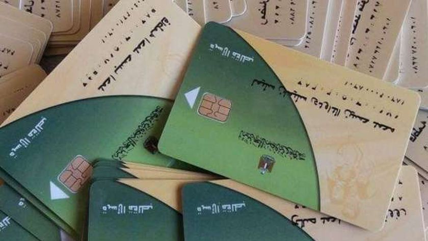 الاستعلام عن بطاقة التموين بالاسم للمنضمين لمعاش تكافل وكرامة الجدد