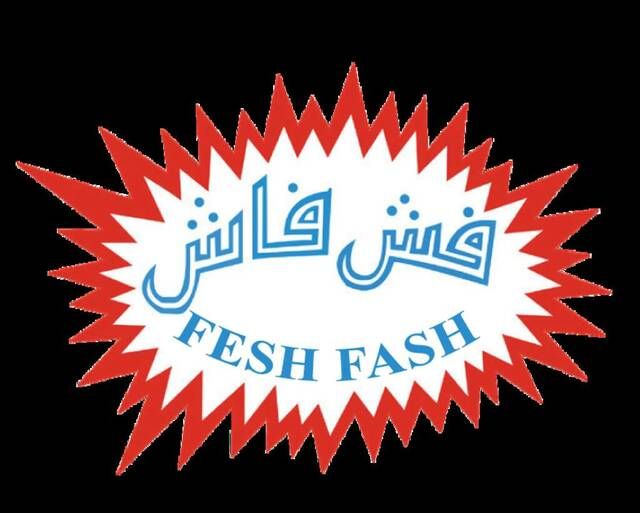 "فش فاش" تحصل على تمويل من الصندوق الصناعي بـ4.7 مليون ريال