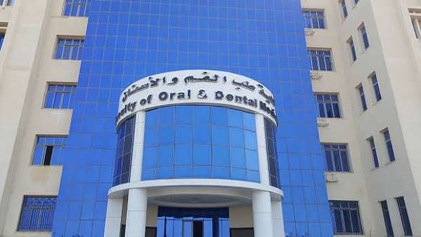 كلية طب الفم والأسنان جامعة كفر الشيخ تبدأ استقبال أوراق الطلاب الجدد