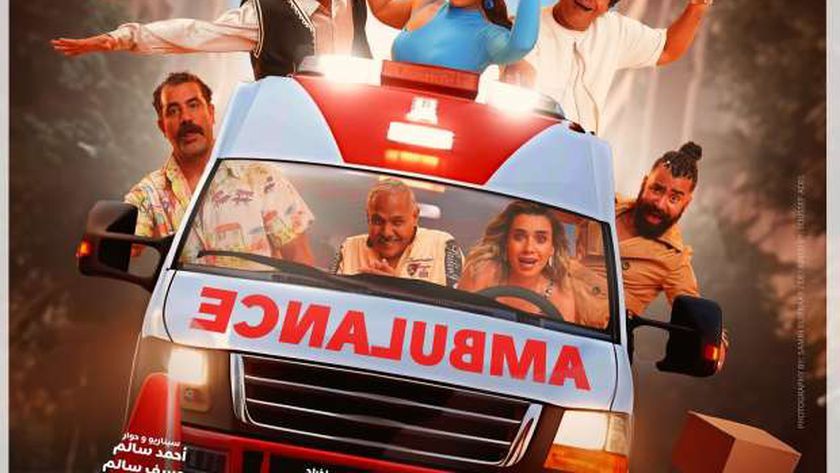 4 معلومات عن فيلم عنب لـ آيتن عامر قبل عرضه في السينما