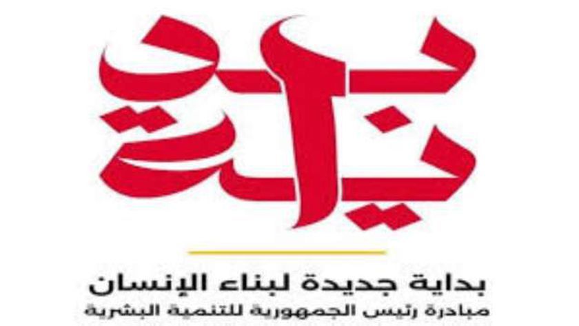 في نقاط.. أهداف المبادرة الرئاسية بداية جديدة لبناء الإنسان
