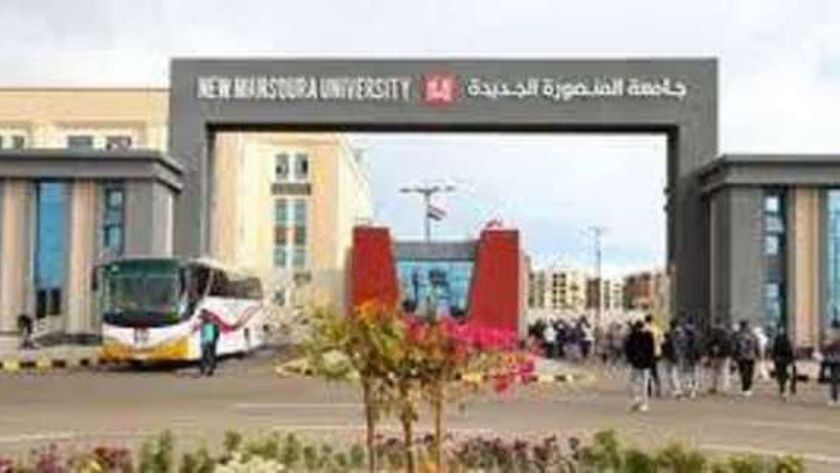 جامعة المنصورة الجديدة تفتح التقديم على أماكن شاغرة في 5 كليات للثانوية العامة