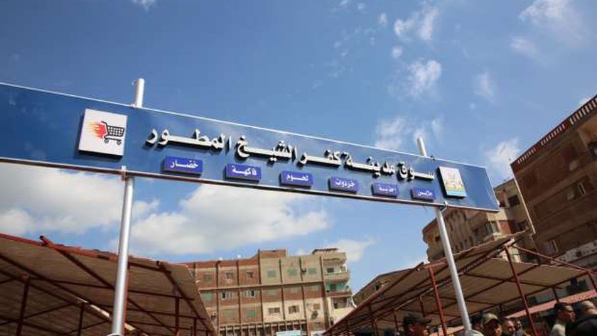 تسكين 47 من الباعة الجائلين في السوق الحضرية الجديدة بكفر الشيخ