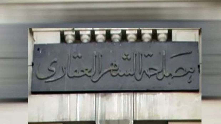 سعر التوكيل في الشهر العقاري.. لماذا يختلف المسائي عن الصباحي؟