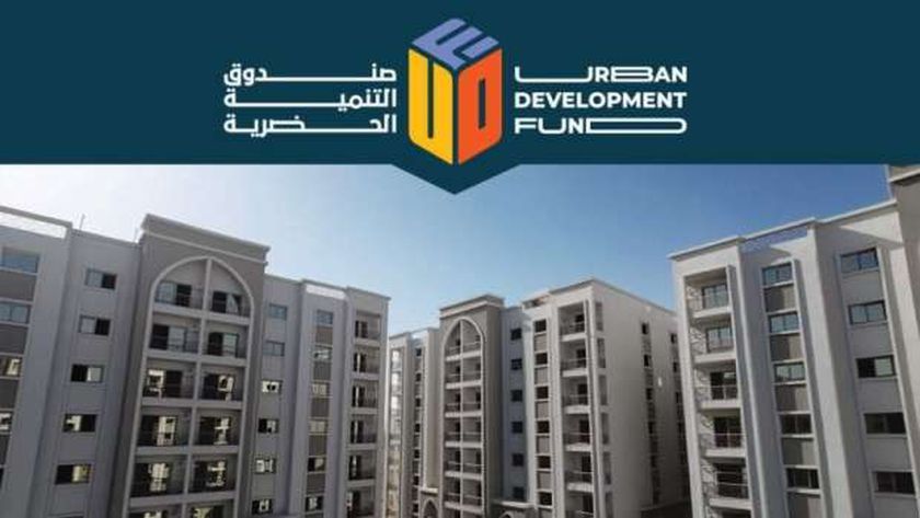 بشرط واحد.. اعرف خطوات التنازل عن وحدات صندوق التنمية الحضرية السكنية