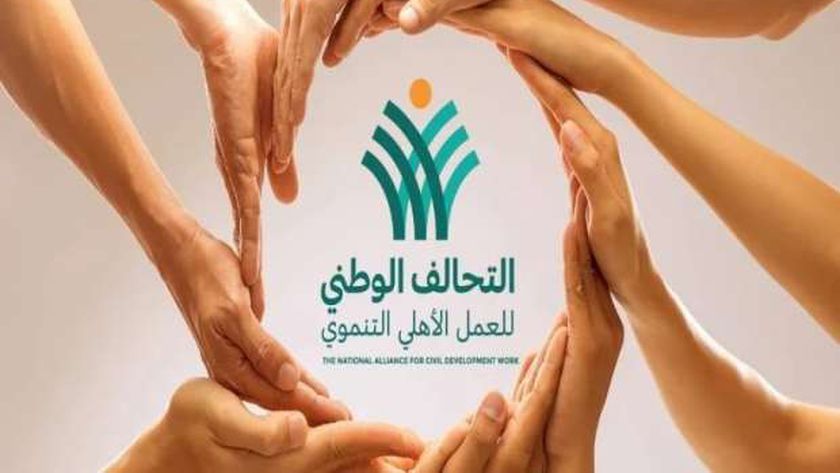 أبرز جهود التحالف الوطني لدعم الأسر الأكثر احتياجا طبيا.. عمل مستمر