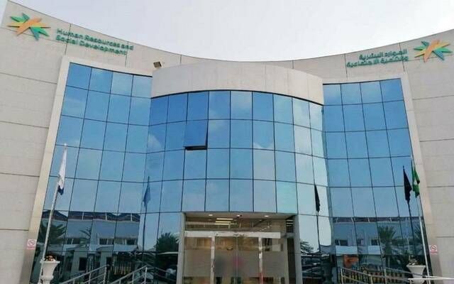 "الموارد البشرية" تطلق مبادرة مسوح المهارات بسوق العمل لعام 2024