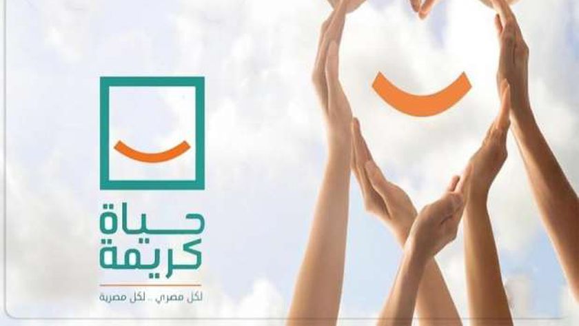 حياة كريمة.. خطة شاملة لتطوير القرى المصرية وتحسين جودة الحياة