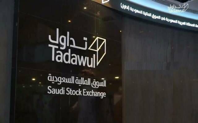 "تداول" يشهد تنفيذ صفقة خاصة على سهم "التعاونية" ضمن مستويات التداول