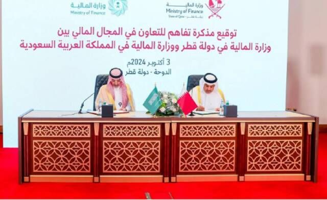 المملكة وقطر توقعان مذكرة تفاهم للتعاون في المجال المالي
