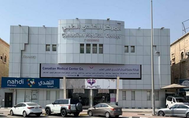 "المركز الكندي" :ترسية منافسة مع وزارة الحرس الوطني بـ22.8 مليون ريال