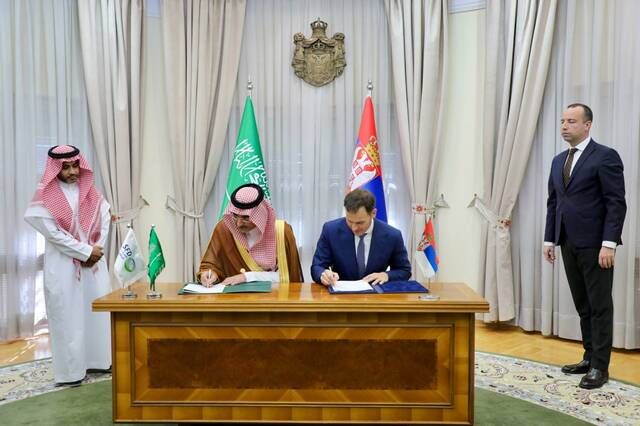 الصندوق السعودي للتنمية يوقع اتفاقيات لتمويل مشاريع في صربيا بـ205 ملايين دولار