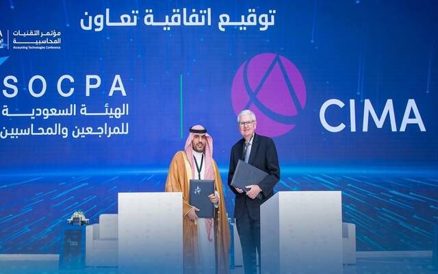 هيئة سعودية توقع اتفاقية تعاون مع معهد المحاسبين الإداريين المعتمدين