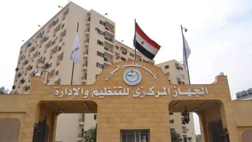 «التنظيم والإدارة» يحدد ضوابط الترقية في القطاع العام.. «اعرف موقفك إيه»