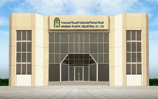 "أبيكو" تجدد اتفاقية تسهيلات بنكية مع "بنك الاستثمار" بـ102.5 مليون ريال
