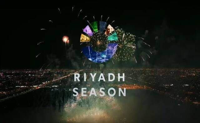"موسم الرياض" يمنح كبار السنّ الدخول المجاني لفعالياته