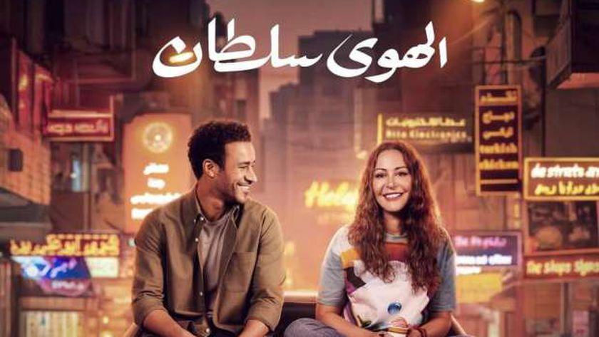 جيهان الشماشرجي: فيلم الهوى سلطان أعادني لنوستالجيا الأفلام الرومانسية