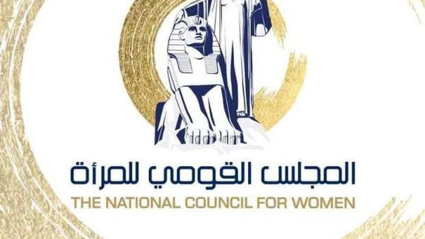«قومي المرأة» يدين فيديو طبيبة كفر الدوار: نرفض الإساءة إلى سيدات مصر