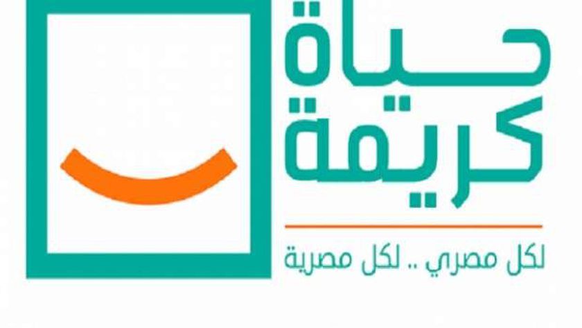 «حياة كريمة» تطلق مبادرة «حادي بادي وخطوة خضراء» لأطفال المدارس الحكومية