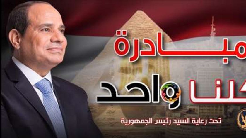 الداخلية تواصل مبادرة «كلنا واحد» تحت عنوان «بداية شتاء دافئ» بأسعار مخفضة