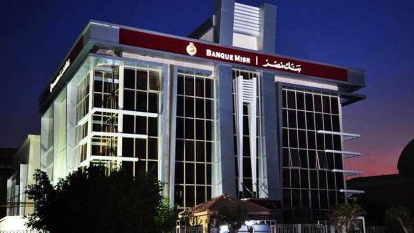 وظائف جديدة في مجال هندسة الأمن في بنك حكومي.. الشروط المطلوبة
