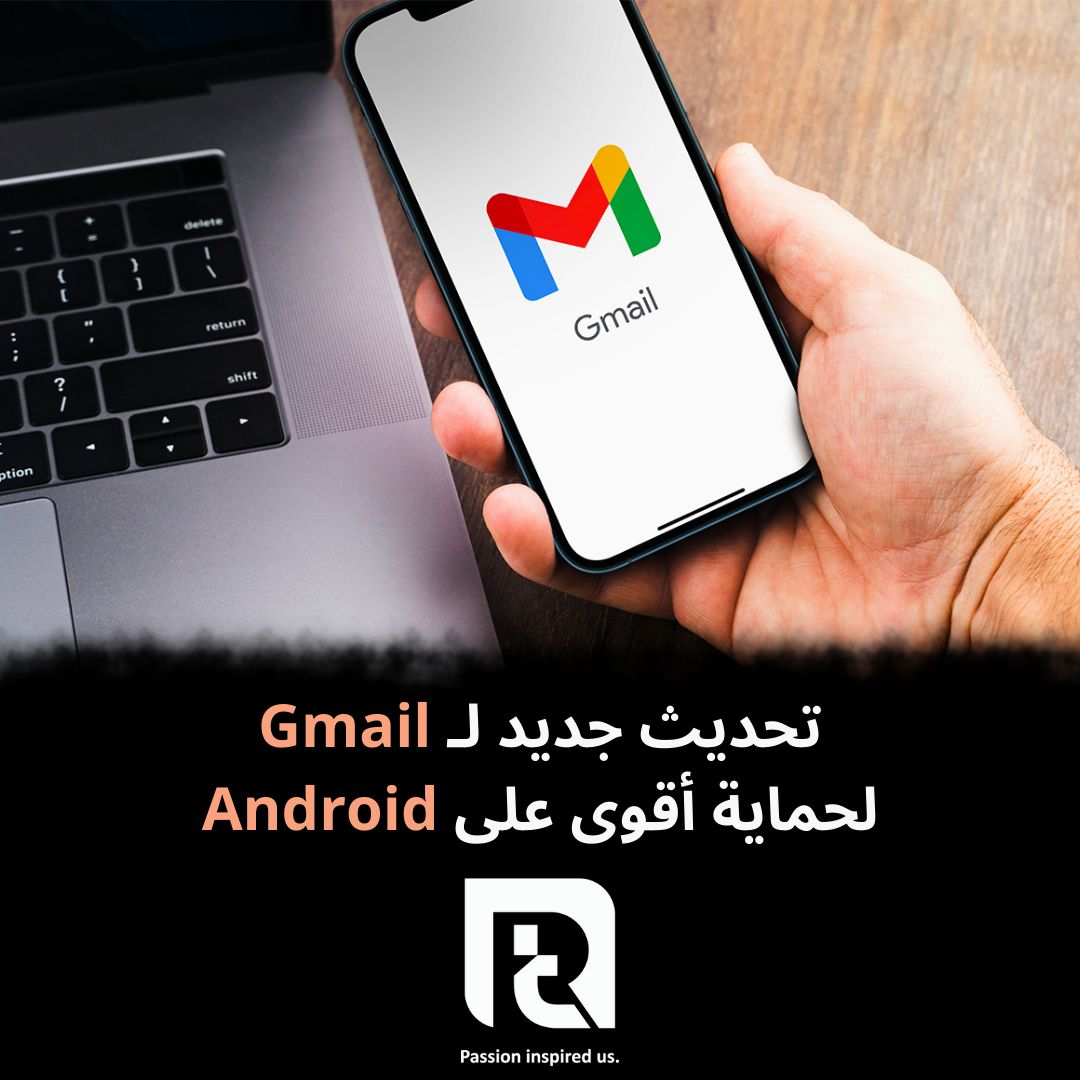 تحديث جديد لـ Gmail لحماية أقوى على Android