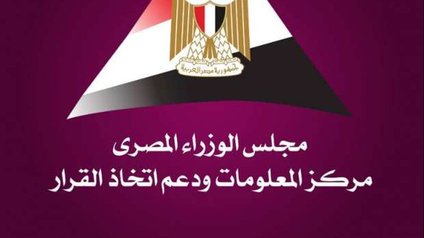 «معلومات الوزراء»: 1.4 تريليون دولار حجم التدفقات العالمية للاستثمار في 2023