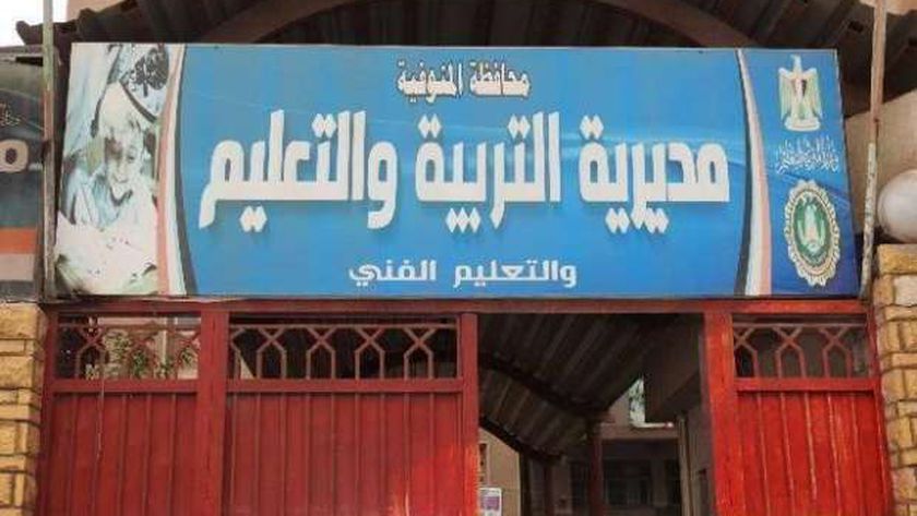 جداول امتحانات الصفين الأول والثاني الإعدادي بالمنوفية