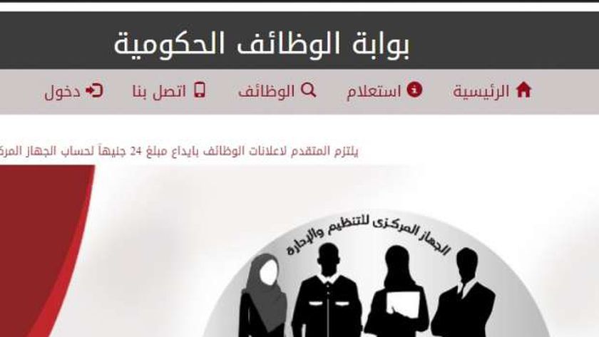 غدا.. آخر موعد لتلقي طلبات وظائف وزارة النقل 2025