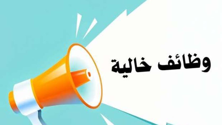 فرص عمل للإناث براتب 8500 جنيه وتأمينات.. مؤهلات عليا