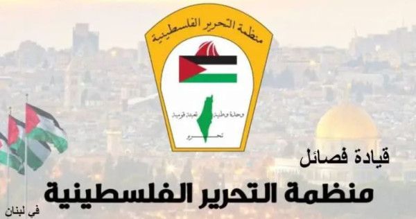 لبنان: قيادة فصائل منظمة التحرير تهنئ الشعب اللبناني بمناسبة "عيد المقاومة والتحرير"