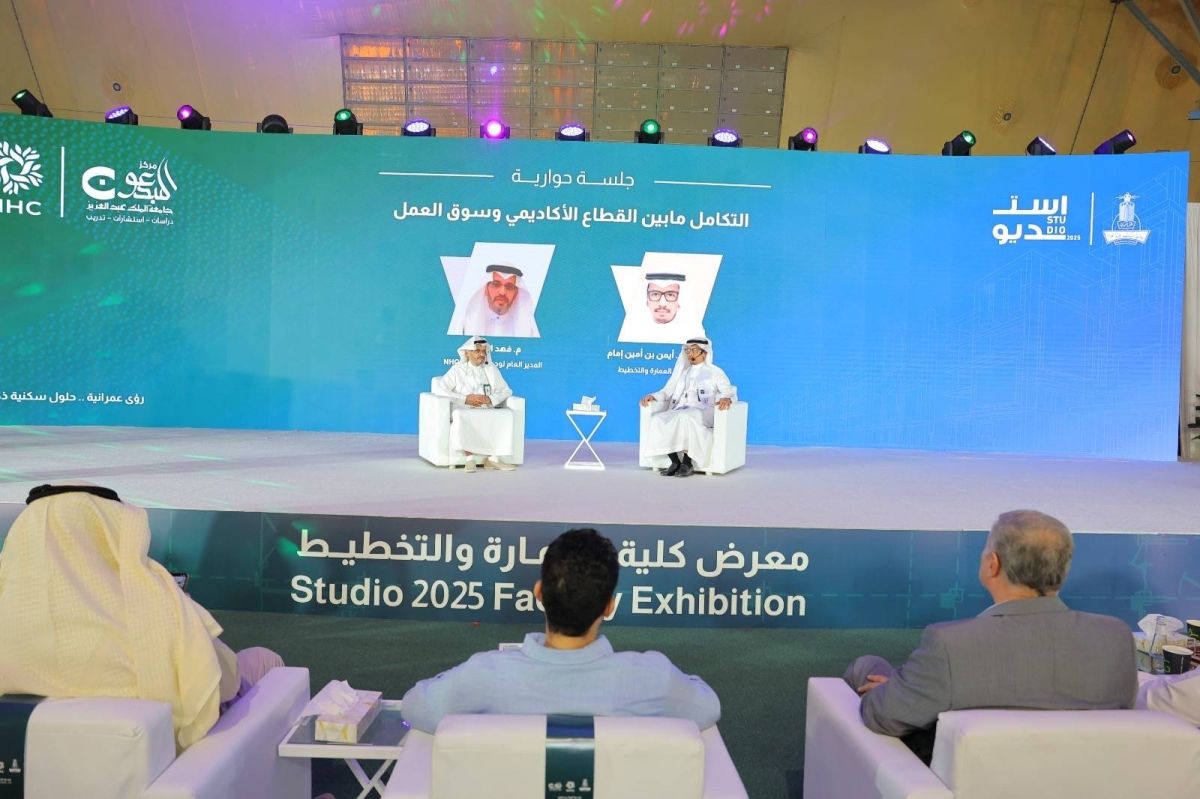 جامعة الملك عبدالعزيز تطلق معرض “استديو25” تحت شعار “حلول سكنية… رؤى عمرانية”