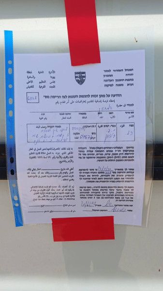 الاحتلال الإسرائيلي يخطر بهدم مسجد وعدة منازل في رام الله