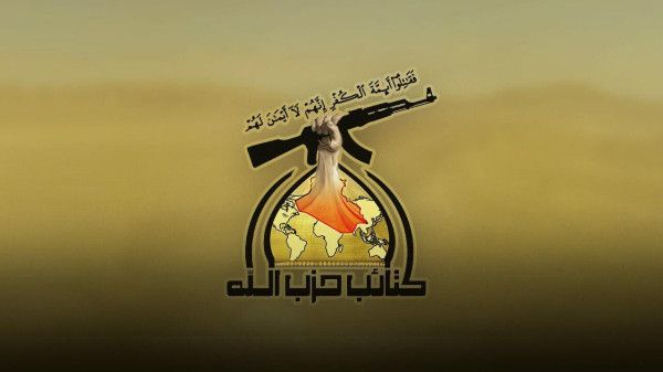 كتائب "حزب الله" العراقية تهدد باستهداف المصالح الأميركية بحال تدخلها بالحرب بين إيران وإسرائيل
