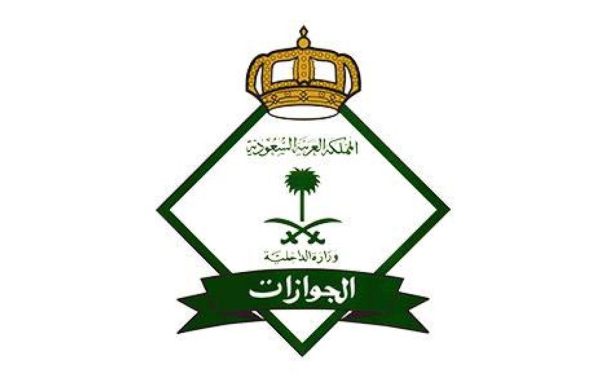 «الجوازات» تشهر بحق (3) أشخاص لنقلهم مخالفين لأنظمة وتعليمات الحج لعام 1446هـ (محاولة الحج بلا تصريح)