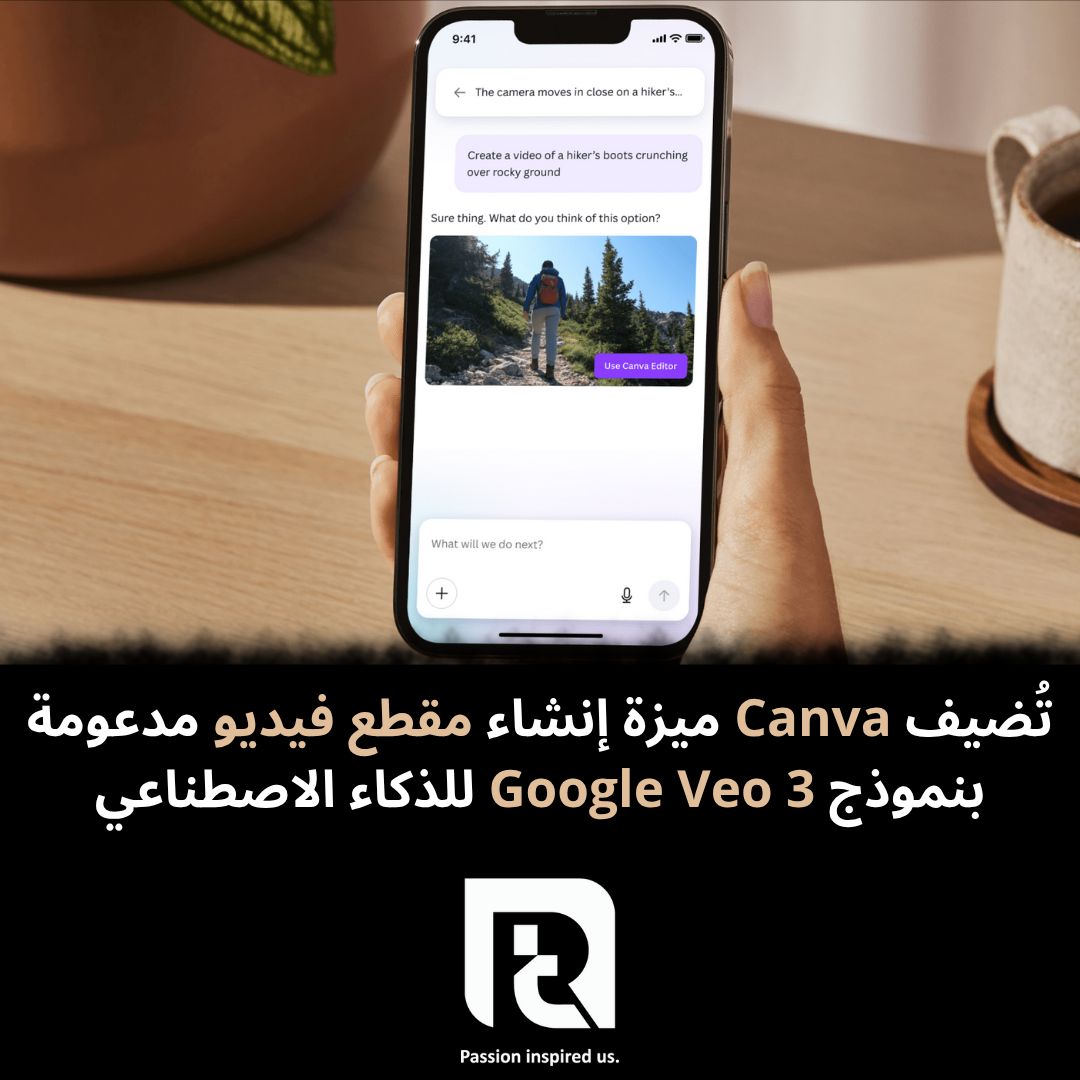 تُضيف Canva ميزة إنشاء مقطع فيديو مدعومة بنموذج Google Veo 3 للذكاء الاصطناعي