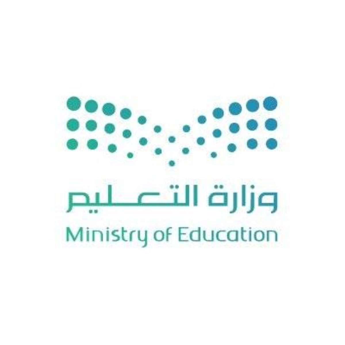 وزارة التعليم تؤكد على التزام المدارس الأهلية والعالمية والأجنبية بتسجيل الرسوم الدراسية عبر منصة “مدارس”