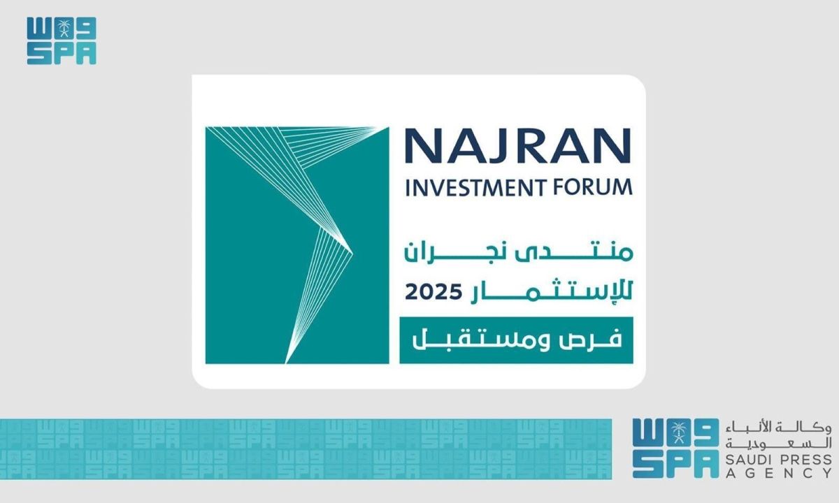 انطلاق فعاليات منتدى نجران للاستثمار 2025 غدا