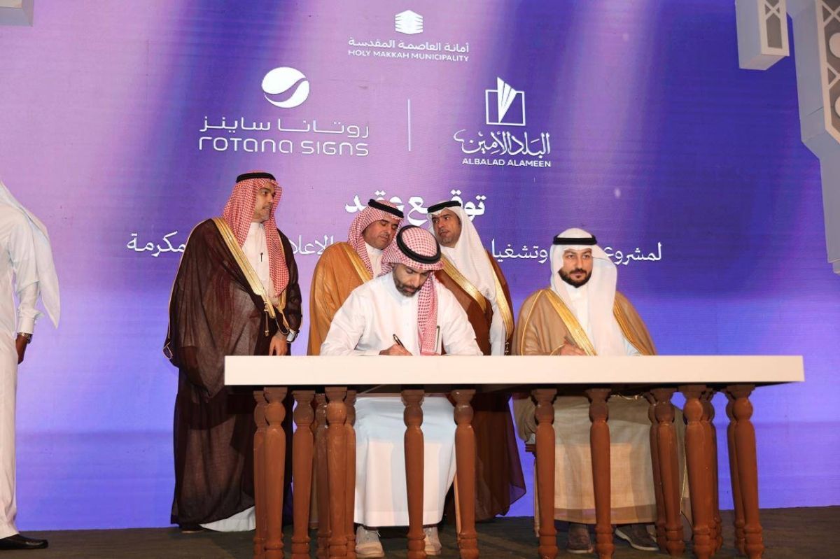 روتانا ساينز الممثل الحصري لتحالف الشركات الحديثة وروتانا الإعلانية والفوز بعقود الاعلانات الخارجية بالعاصمة المقدسة - الحزمة الأولى
