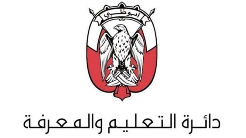 أبوظبي.. الغياب المقلق للطلبة 9 أيام في السنة