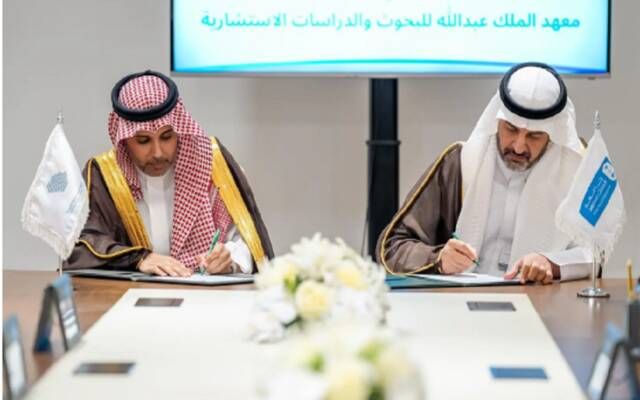 اتفاقية بين "التجارة الخارجية" ومعهد الملك عبدالله بمجال تنظيم التجارة الدولية