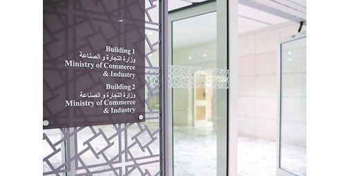 ضم الشركات التابعة للحكومة إلى استثناءات «المستفيد الفعلي»