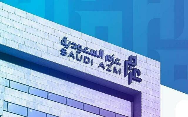 "عزم" توقع اتفاقية تسهيلات بنكية مع "الإنماء" بـ40 مليون ريال