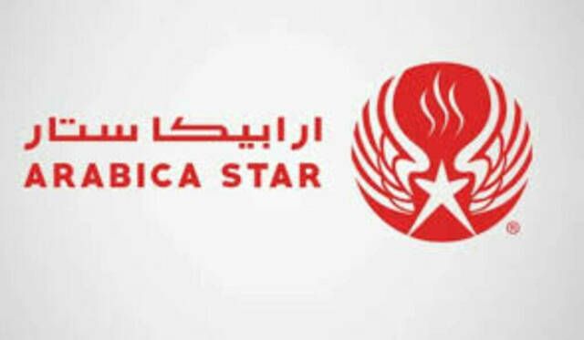 مساهمو"أرابيكا ستار" يقرون إعادة تحديد استخدامات متحصلات الطرح بـ 16 مليون ريال